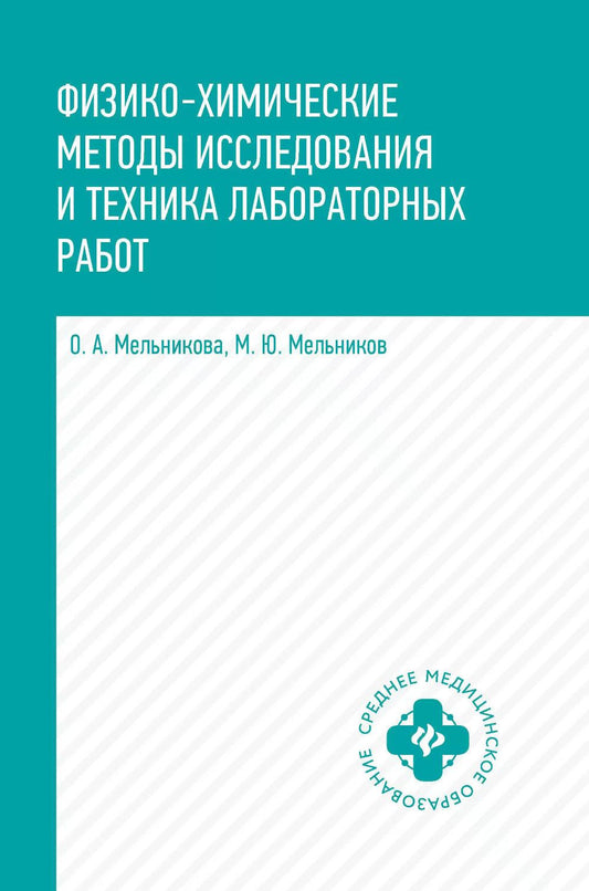 Méthodes de formation en sciences physiques et techniques du travail du travail : travail