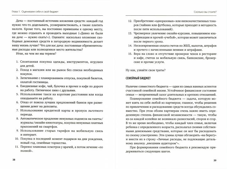 Ваш личный фмнансовый советник