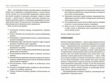 Ваш личный фмнансовый советник