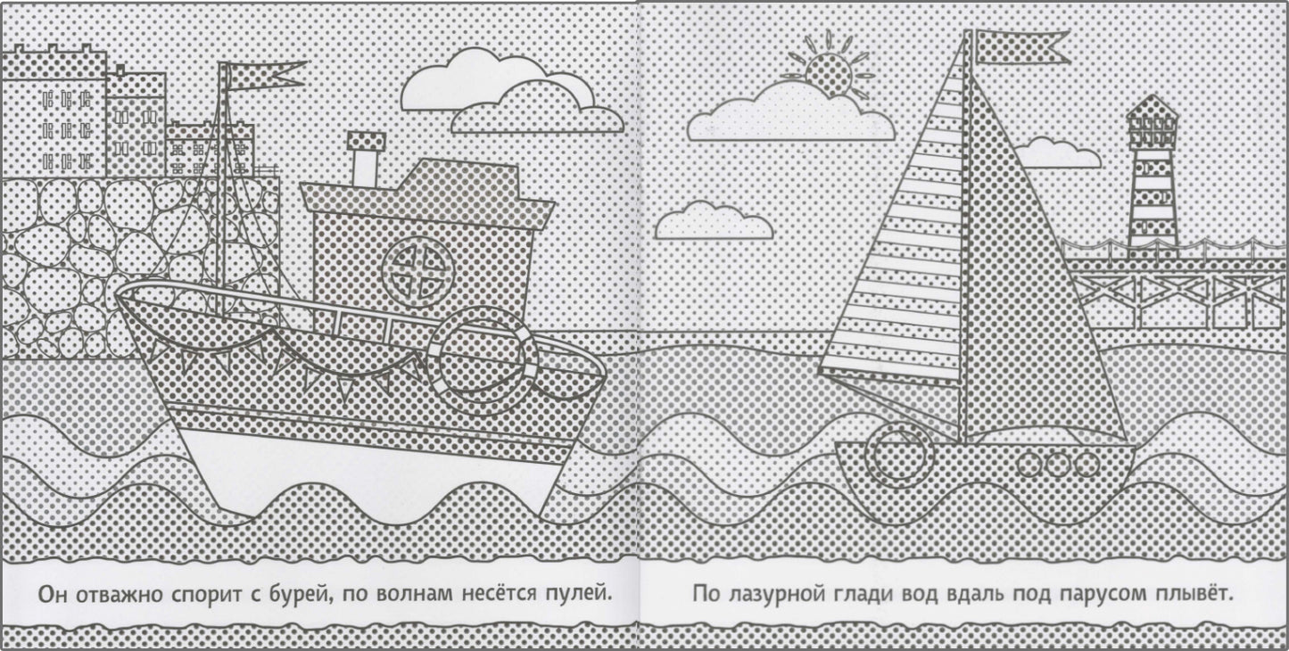 Раскрашиваю водой. À l'heure actuelle