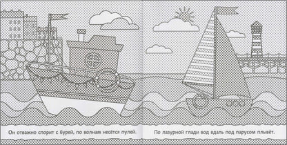 Раскрашиваю водой. À l'heure actuelle