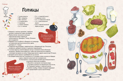 Один дома. Готовим на Новый год: кулинарная книга