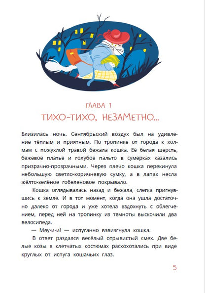 Туисова. Кошка Люпина и хвойное облако