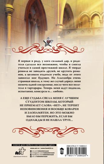 Темный поцелуй