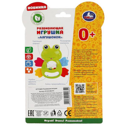 Развивающая игрушка погремушка лягушонок "УМКА", на карт. (русс. уп.) в кор.2*180шт