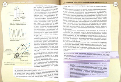 Естествознание 11кл [Учебник] Базовый уровень ФП