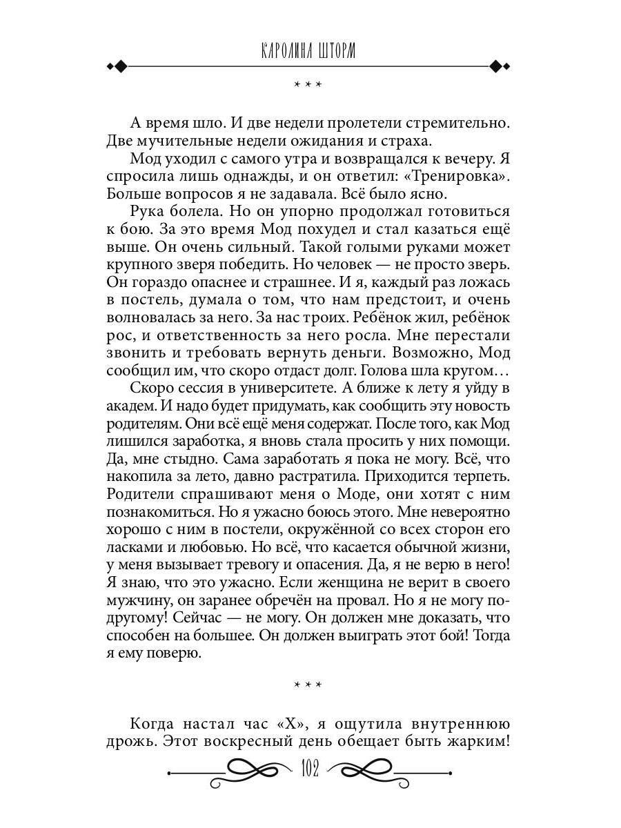 Ты все еще рядом