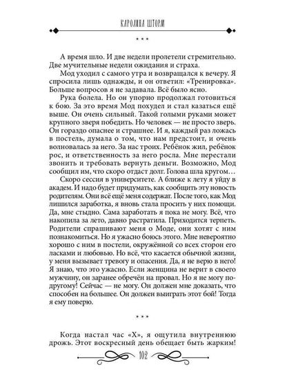 Ты все еще рядом