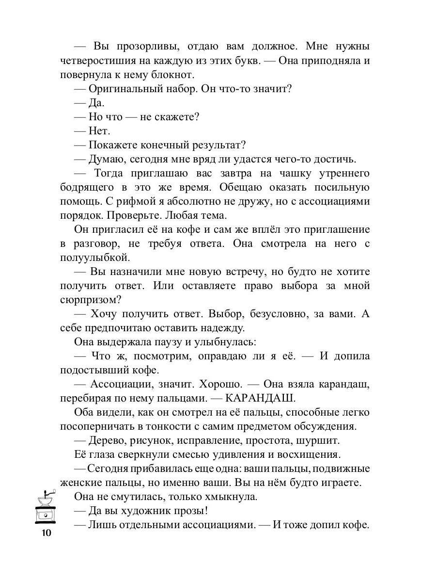 30 чашек кофе