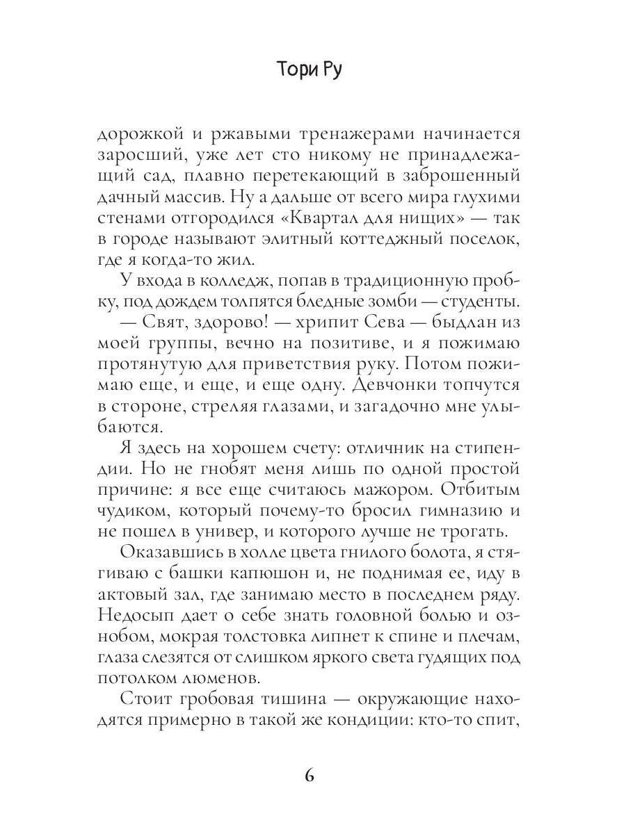 Выше Стен
