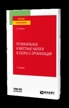 2-е изд. Учебное пособие для вузов