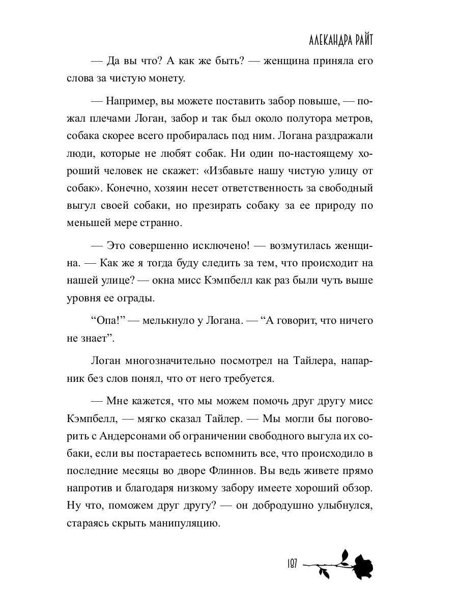 Лишние