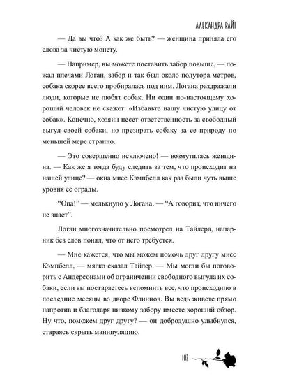 Лишние