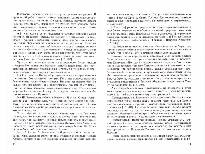 Кто заказал татаро-монгольское нашествие?