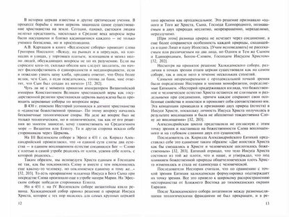 Кто заказал татаро-монгольское нашествие?