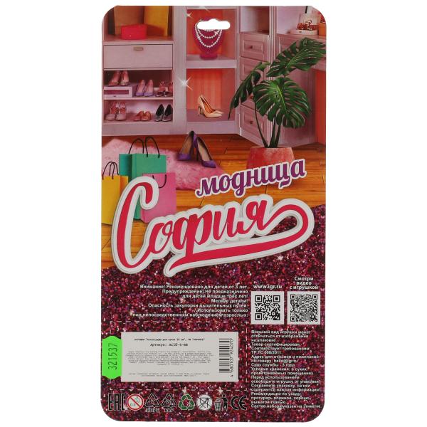 Accessoires pour canapé 29 cm 5 pièces pour canapé, blister КАРАПУЗ в кор.72шт