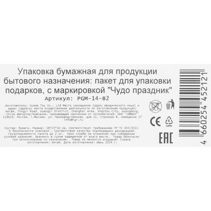 Le paquet contient des paillettes, des couleurs, qui sont découpées dans le paquet de bijoux en cor.12*12шт