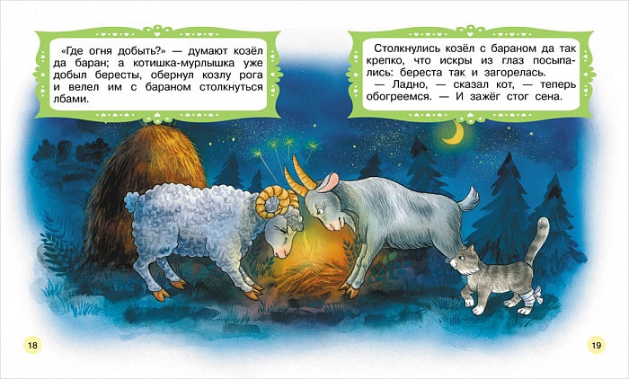 Репка (Книги с крупными буквами)