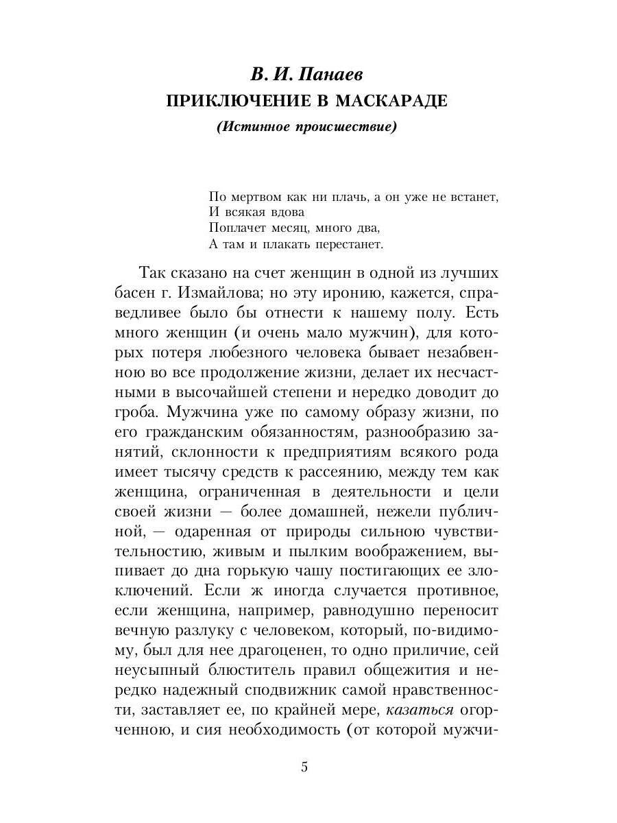 Histoire russe : сборник