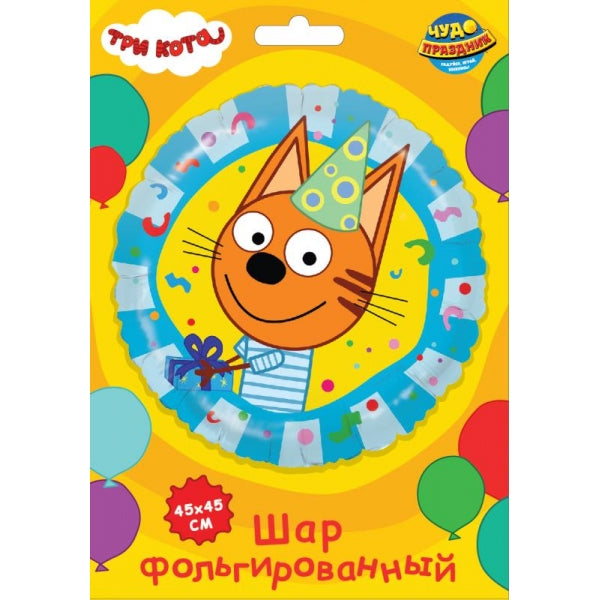 Фольгированный шар -круг Три Кота Коржик ЧУДО ПРАЗДНИК в кор.100*5шт