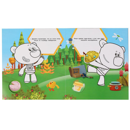 "УМКА". НОВЫЕ ДРУЗЬЯ. МИ-МИ-МИШКИ. РАСКРАСКА С ОКОШКАМИ. 197Х220ММ, 10 СТР. БУМАГА КАРТОН в кор.50шт