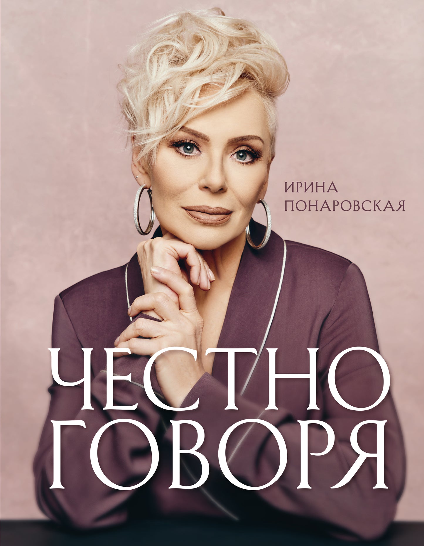 Chestno Govoria