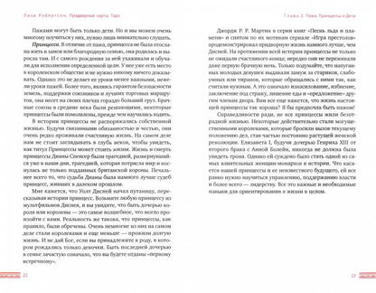 Придворные карты Таро. Внесите ясность в ваши толкования (3343)