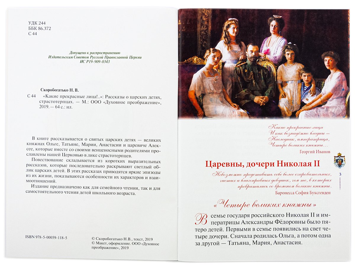 L'histoire historique et commerciale de l'histoire de la Suisse. Скоробогатько Н.В.