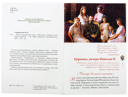 L'histoire historique et commerciale de l'histoire de la Suisse. Скоробогатько Н.В.