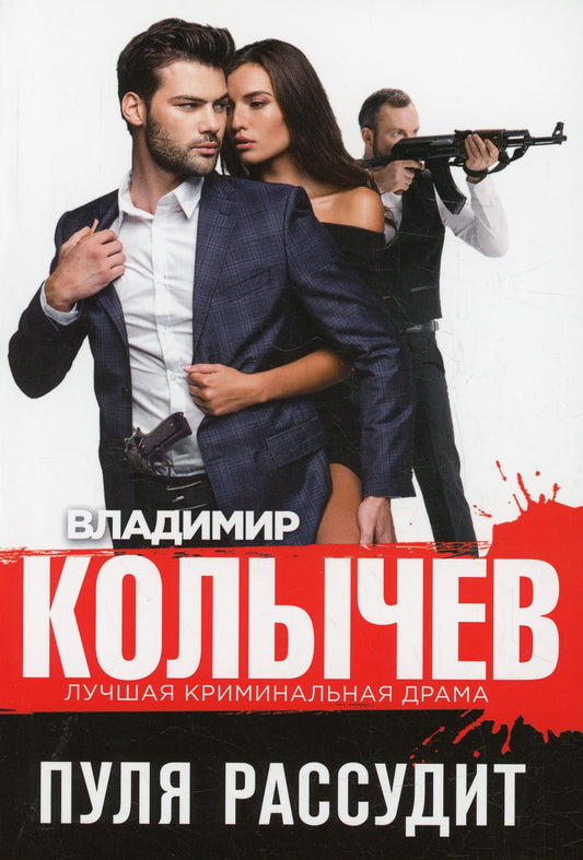 Пуля рассудит