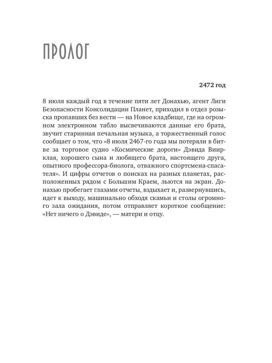 Век серебряный, век золотой