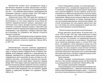 Запад против Сталина