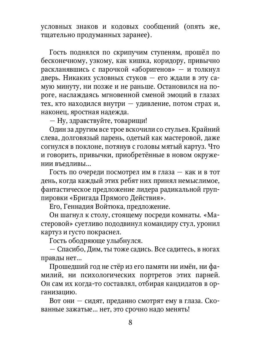 Посторонним вход воспрещен