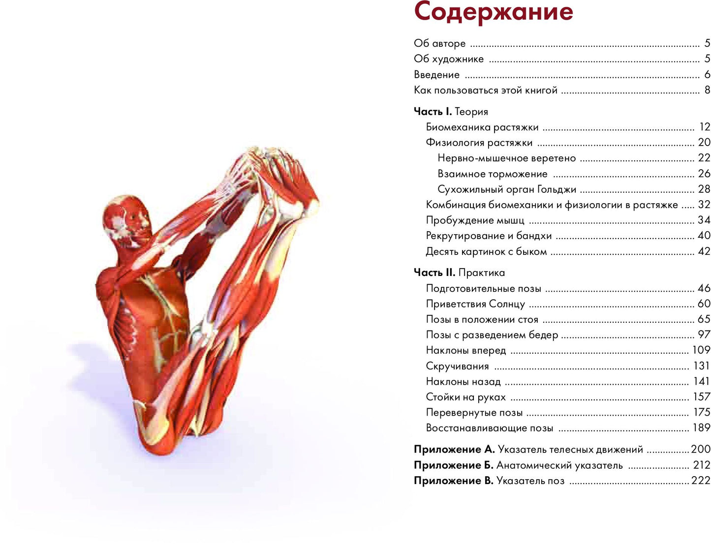 Clés pour les joueurs