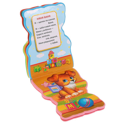 "Умка". Je suis piteux. В.Степанов. Книжка EVA с фиг. выр., с такт. эл-том, 130x93мм в кор.2*24шт