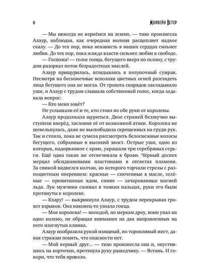 Рип.ХronБладрейха.Кровь королевы