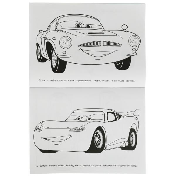 Bien sûr, sur le score le plus élevé !. Раскраска Бомбическая. 214х290 mm. Скрепка. 16 pièces. Умка в кор.50шт