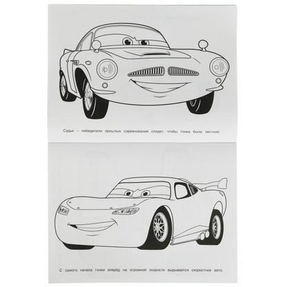 Bien sûr, sur le score le plus élevé !. Раскраска Бомбическая. 214х290 mm. Скрепка. 16 pièces. Умка в кор.50шт