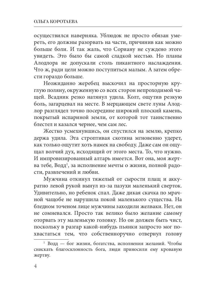 Стая