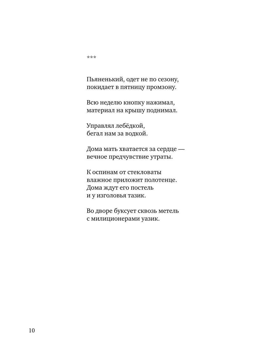 Клара, танцуй! Книга стихотворений
