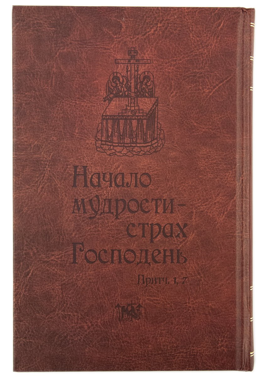 Рождество Христово. (Звезда Вифлиема). Книга-подарок к Новому году, Рождеству и Крещению Господню