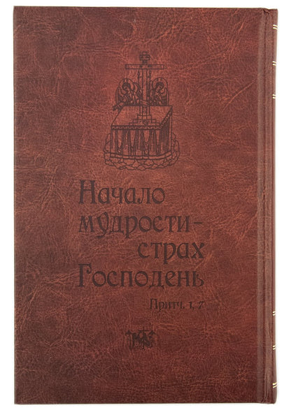 Рождество Христово. (Звезда Вифлиема). Книга-подарок к Новому году, Рождеству и Крещению Господню