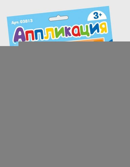 Набор для творчества. Аппликация "Зайчик" (фигурные блоки)
