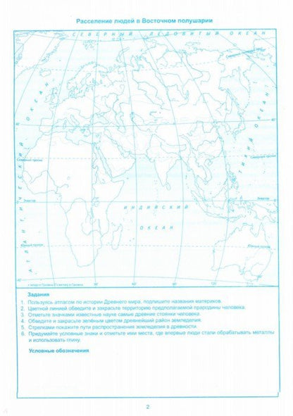УМК. К/К ПО ИСТОРИИ ДРЕВНЕГО МИРА. 5 КЛАСС. ВИГАСИН. ФГОС (к новому учебнику)