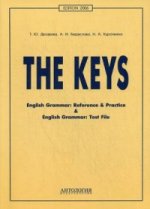 The Keys for English Grammar [Ключи, 11-е издание]